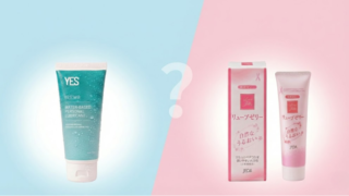 潤滑剤の選び方＆おすすめ2選｜リューブゼリーとYES、私に合うのはどっち？